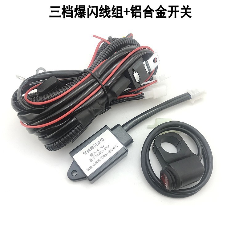 Motocicleta LED Spotlight interruptor de uno a dos faros conjunto de cables de modificación del coche relé camión luz flash arnés de cableado