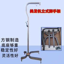 美发立式陶瓷烫发机脚架落地烫发工具发廊热烫机纹身挂灯立地架子