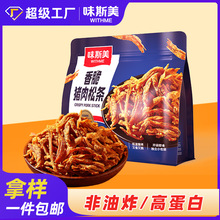 味斯美香脆猪肉松条100g 肉干肉丝休闲零食