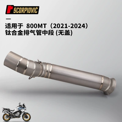 Spring breeze 800MT middle exhaust Motorcycle exhaust pipe - titanium-alloy-middle-section-without-cover
