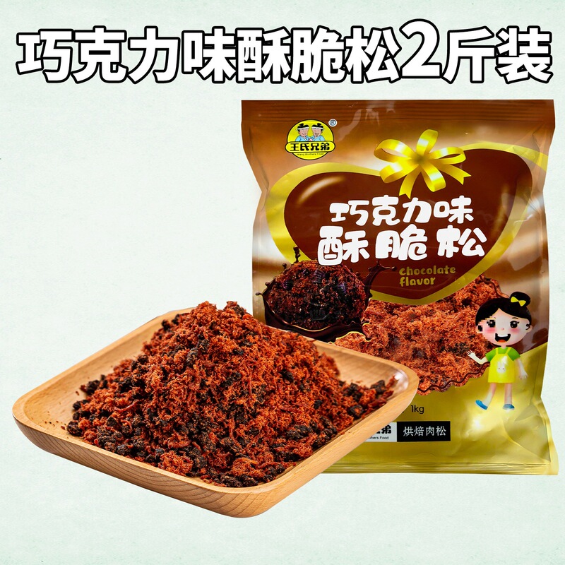 王兄弟 2.5kg すぐに食べられる業務用海苔とミートフロス、クリスピーミートフロス、ベイクド寿司ケーキの材料|undefined