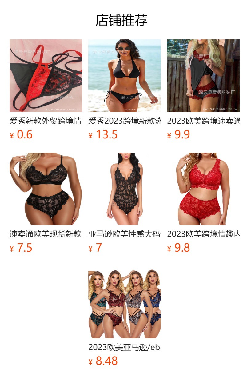 预览状态下无法点击,发布后,可点击跳转到对应的商品页面