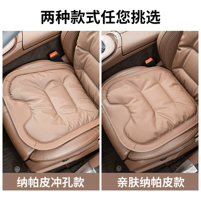 Seat Cushion Nappa Leather Car, Seat cushion, seat cover