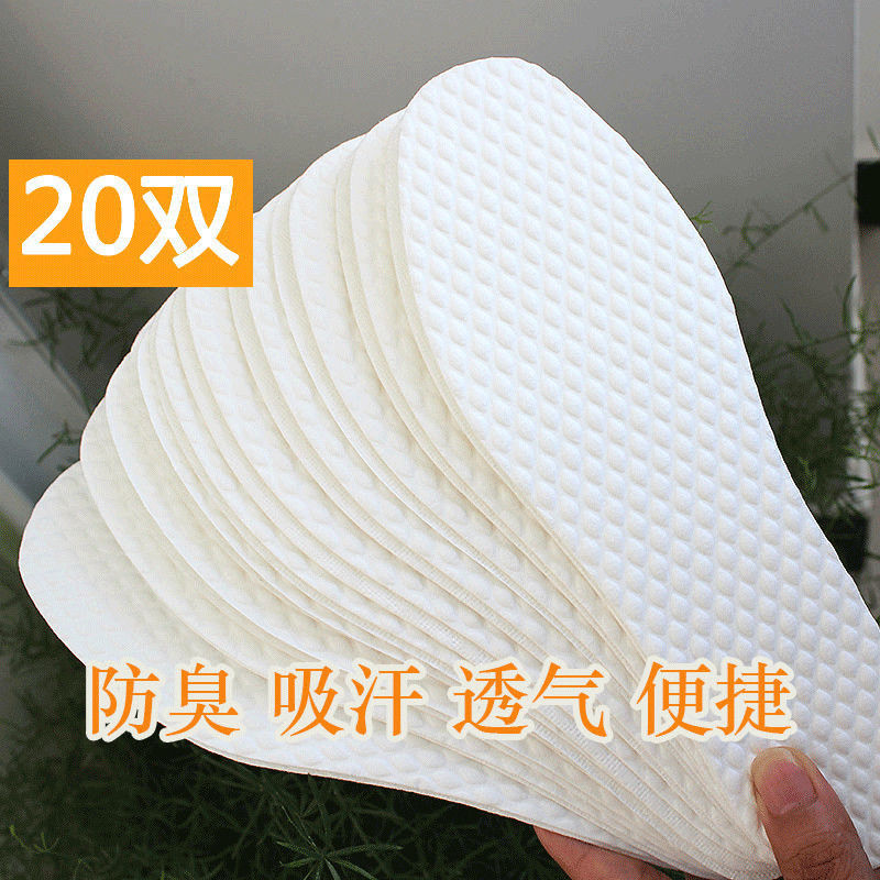 一次性鞋垫5/50双超薄除臭可剪薄款吸汗透气防臭除臭军训一件代发|ms