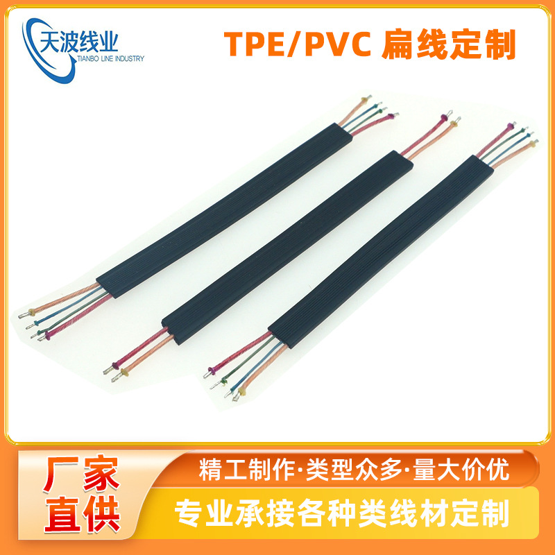 tpe/pvc4P扁线数码电子设备连接线耐弯折耳机充电线支持来图定 制