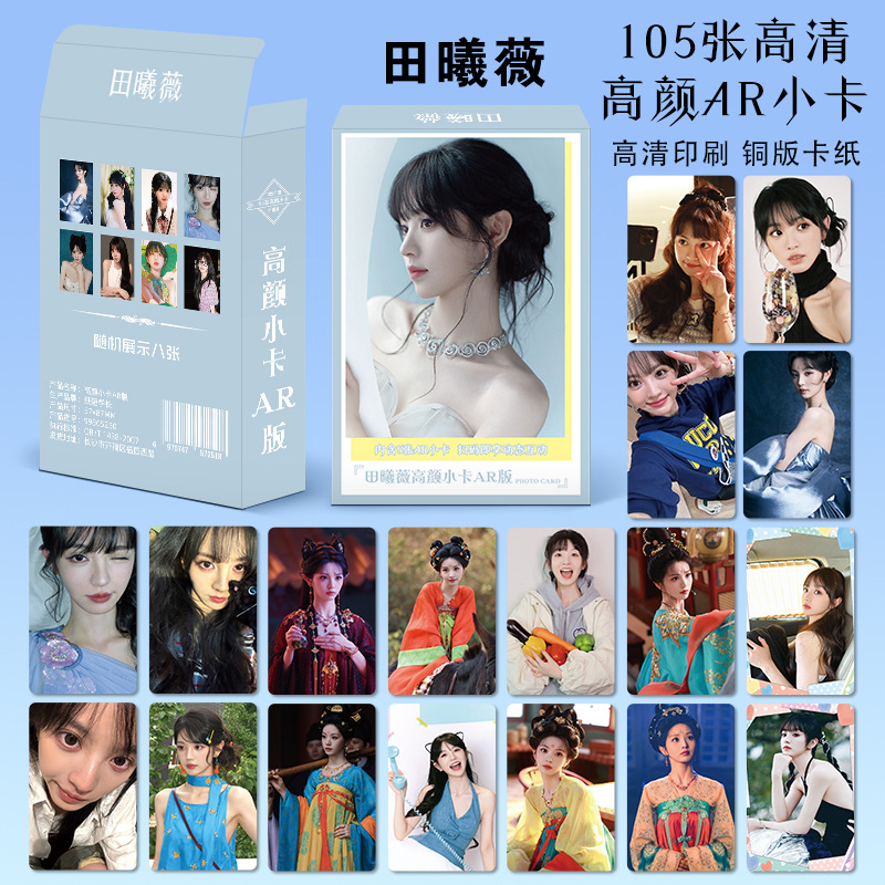 55 nuevas tarjetas al por mayor una caja de estrellas Ju Zheng Yu Qi Di Li Reba Zhao Lu Si ciervo blanco LOMO tarjetas