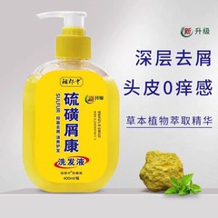 祖郎中硫磺洗髮水控油去油蓬鬆持久留香洗髮液男女洗髮露批發代發