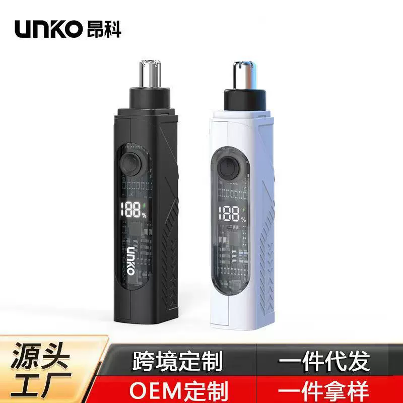 Тщательно отобранный электрический триммер для волос в носу с цифровым дисплеем, USB-триммер для зарядки через границу, триммер для волос в носу, унисекс, средство для удаления волос в носу