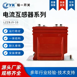 高压成套电器;绝缘子;绝缘套管