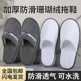 一次性拖鞋;一次性洗沐漱;一次性浴巾