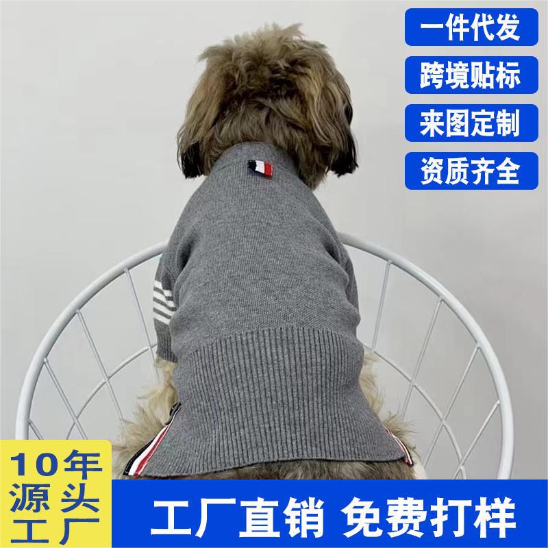 Otoño e invierno, suéter de punto cálido para mascotas, perro, gato, Teddy Bichon francés Dou, ropa de marca de moda, venta al por mayor de fábrica