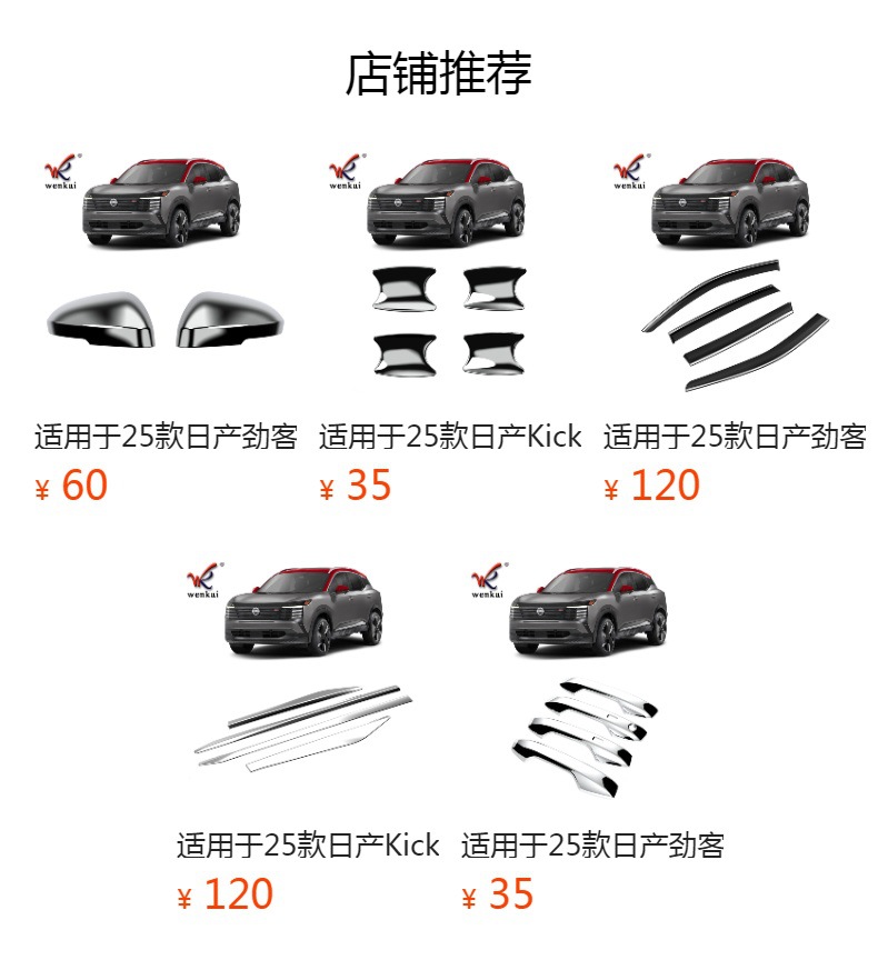 Suitable for 25 models of Nissan Jinke Kicks modified steering wheel decoration bright strip steering wheel button frame