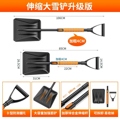 iron shovel, ice scraper, soft – Kempinq və səyahət - upgraded-versiontelescopic-snow-shovel-orange