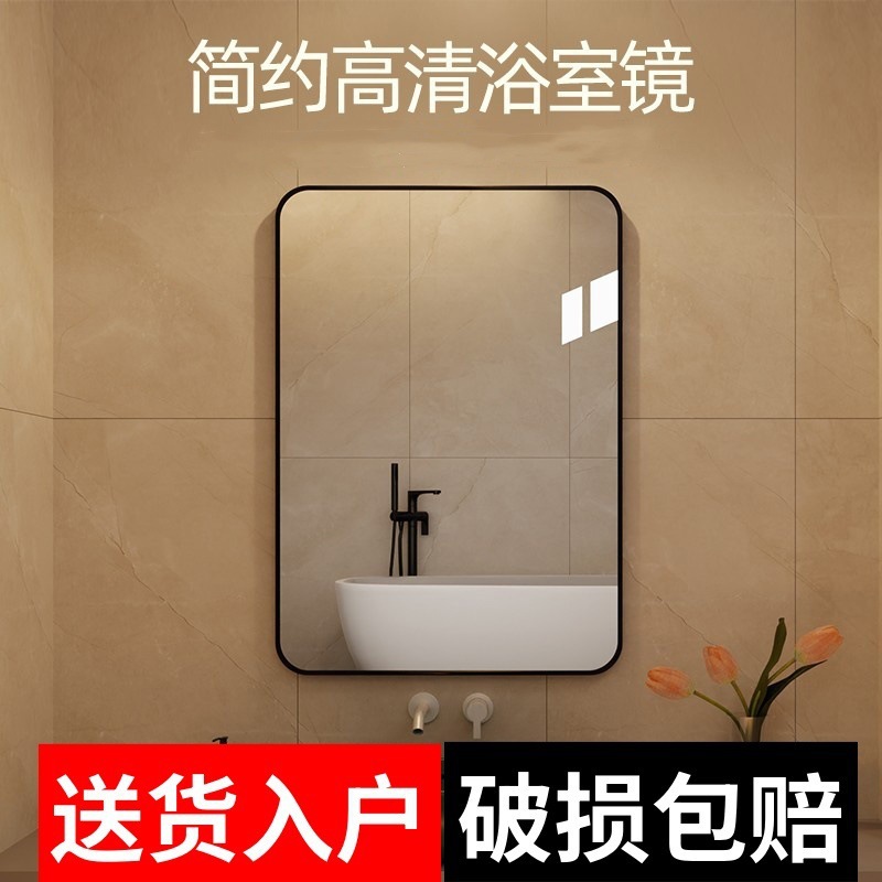 No-Drill Mirror with Frame for Bathroom Toilet Bathroom Mirror Wall-Mounted Simple Explosion-Proof Makeup Mirror Wall-Mounted Cross-Border