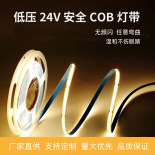 ����COB��8MM���@ָ�͉�����12V24Vܛ���l��픙������l������ճ