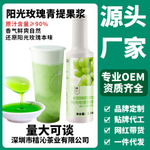 青提果浆1.2kg浓浆高倍浓缩果汁青提果茶饮料奶茶店专用原料批发