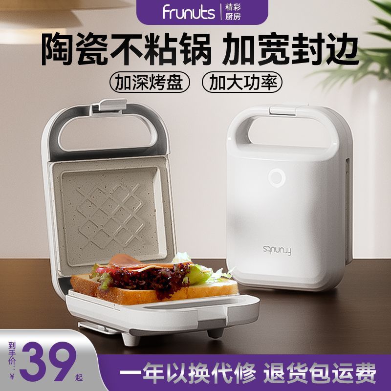 Sandwich Breakfast Maker, Multifunctional Household Small Toaster, Waffle Maker, Bread Toaster