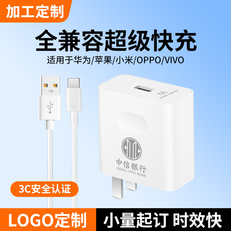 Procesamiento personalizado logotipo totalmente compatible cabeza de carga rápida para Apple, Huawei, Xiaomi teléfono móvil cargador súper flash