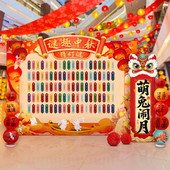 中秋节猜灯谜游戏道具活动场景布置商场幼儿园灯笼装饰背景墙展板