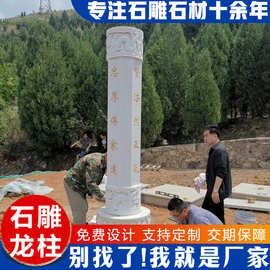 汉白玉石雕龙柱寺庙摆件 景区公园广场仿古石龙柱 立体祥云盘龙柱