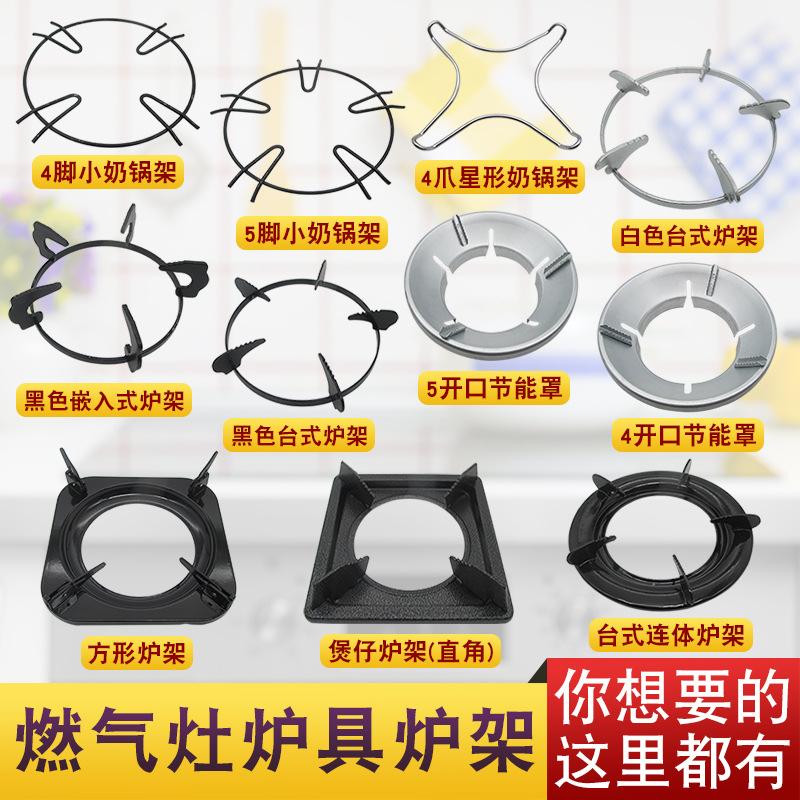 燃气煤气灶炉架 架子锅支架天然气液化气灶台防滑架架托配件大全