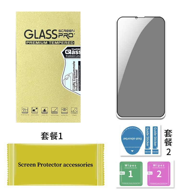 Anti-peep high aluminum black frame, cowhide box yellow (three-dimensional box independent packaging high aluminum anti-peep screen printing black tempered film a piece of film tools)