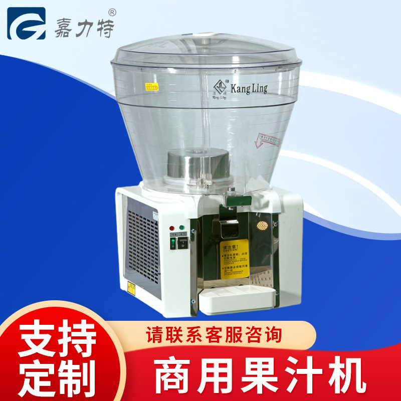 Cold Drink Machine, Juice Machine Manufacturer, 50L Hot and Cold Spray Mixing Machine for Milk Tea, Sour Plum Soup, Large Capacity Refrigeration Beverage Equipment Cold Drink Machine, Juice Machine Manufacturer, 50L Hot and Cold Spray Mixing Machine for Milk Tea, Sour Plum Soup, Large Capacity Refrigeration Beverage Equipment