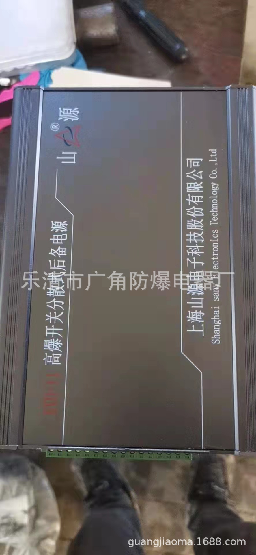 上海山源KYD-11高爆开关分散式后背电源