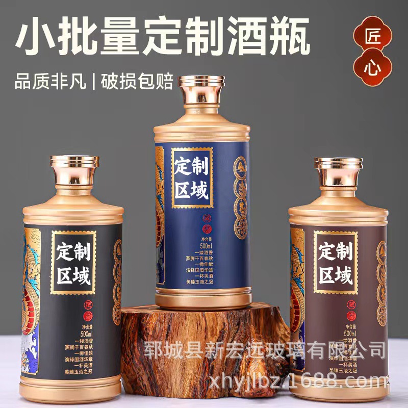 玻璃白酒瓶一斤装酒瓶密封原浆酒瓶500ml自酿酒分装瓶批发空酒瓶