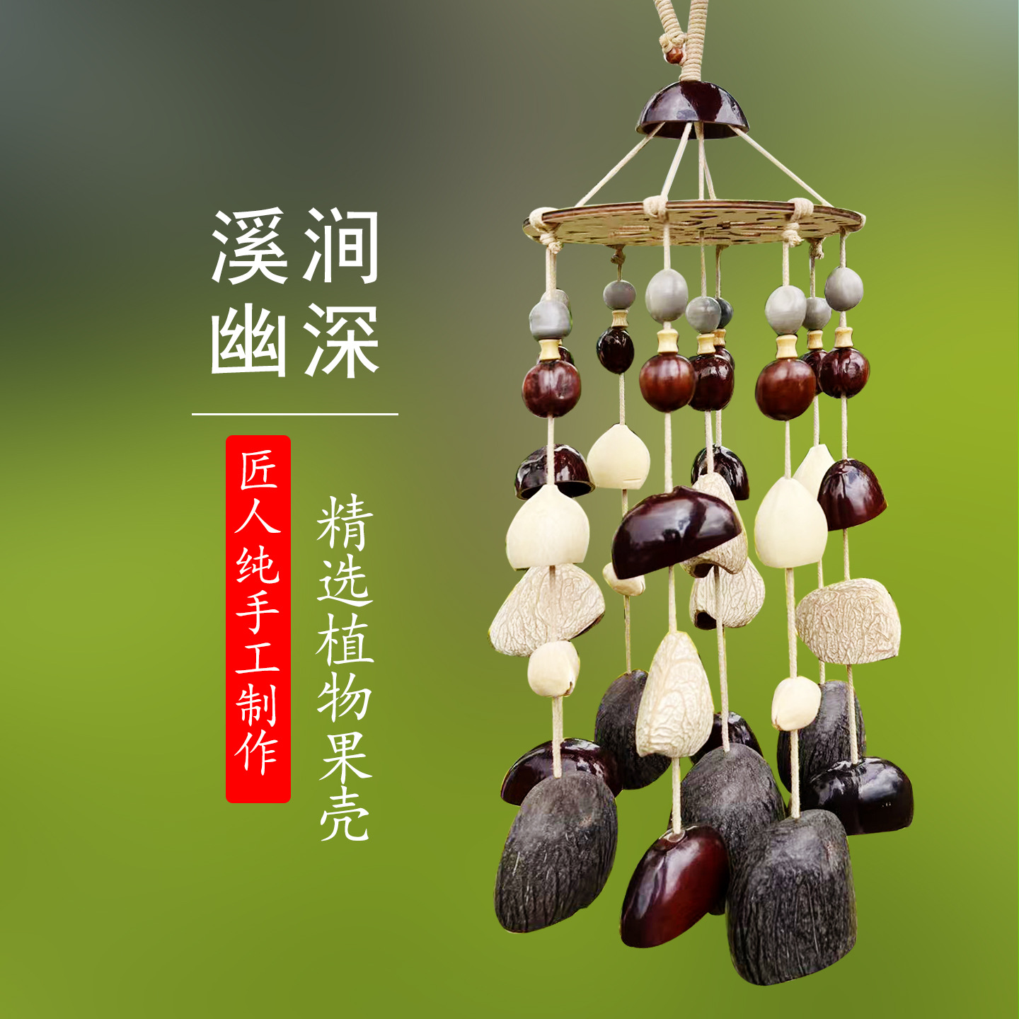 溪涧幽深