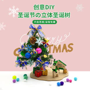 2025 Christmas Decorations Small DIY Stereo Christmas Tree Ins Scene Layout Desktop Ornaments Kidsren's Home