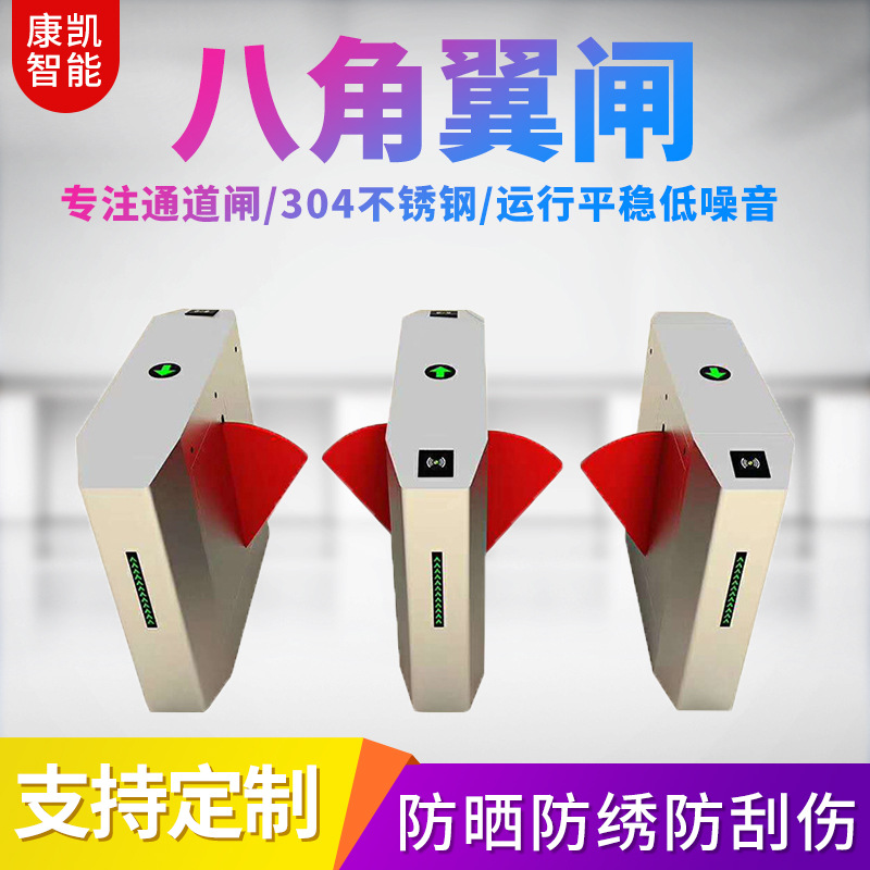 人行通道闸门禁系统工地写字楼人脸识别二维码考勤实名制八角翼闸