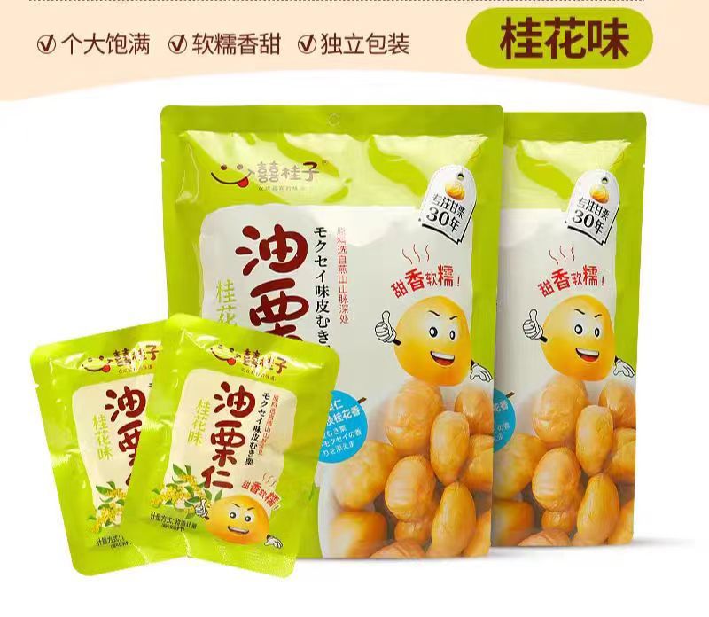 오스만투스 맛 밤나무 커널 220g 봉지