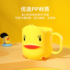 漱口杯家用可愛卡通小黃鴨防摔寶寶幼兒牙缸刷牙洗漱學飲杯子