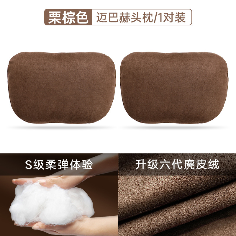 마이바흐 머리받침대 [체스트넛 브라운] 한 쌍