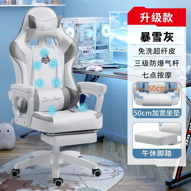 电竞椅舒适家用电脑椅可升降网红主播简约宿舍学生学习办公老板椅|undefined