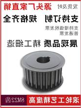 现货直销同步带轮8m22齿外径54.65带宽30内孔12锥套皮带轮