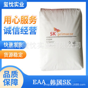 Best Price Supply High Toughness Extrusion Grade EAA Korean sk 3004 Thermal Seal Hot Melt Collagen Material