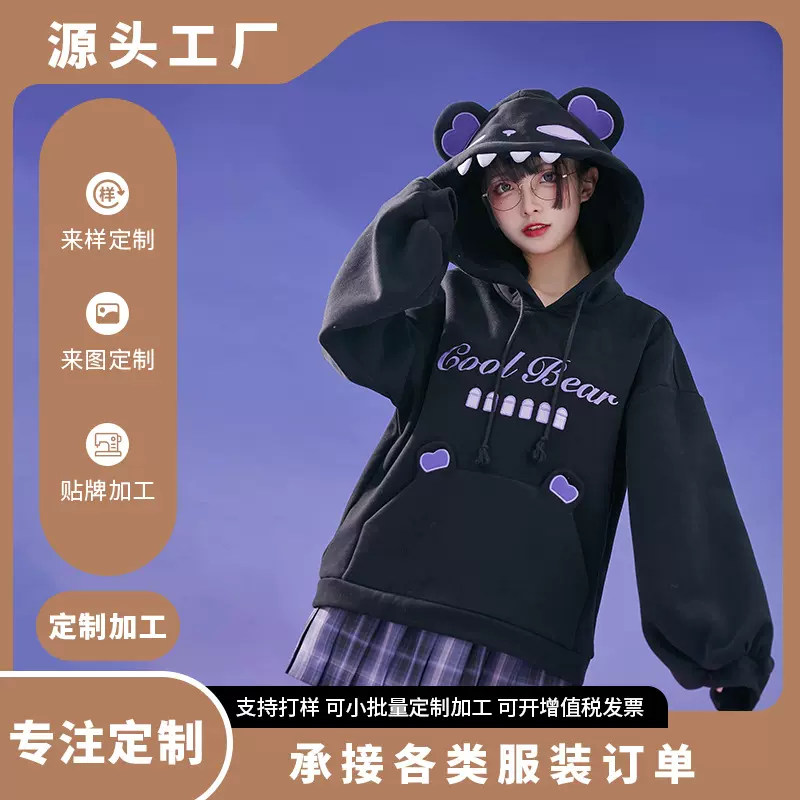 源头工厂加工亚文化连帽秋冬宽松学生上衣小众休闲卫衣街头潮潮牌