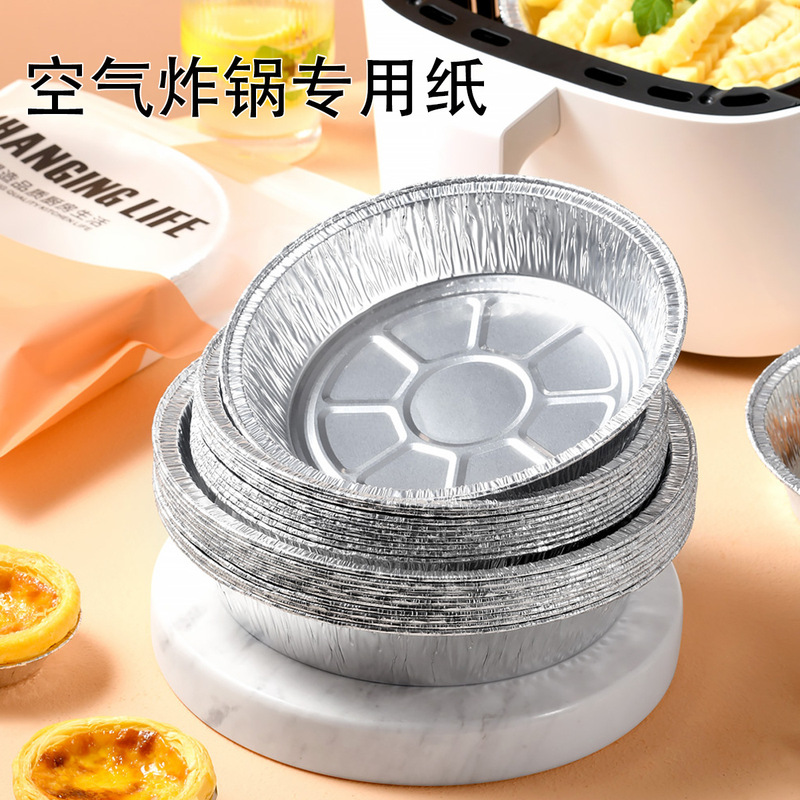 専用食品級空気フライヤー錫紙皿家庭用使い捨て錫紙箱ベーキングトレイアルミ箔箱錫紙ボウル|undefined