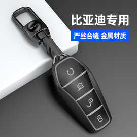 比亚迪海鸥钥匙套秦plus宋pro海豚新能源元plus汉唐dmi海豹车壳扣