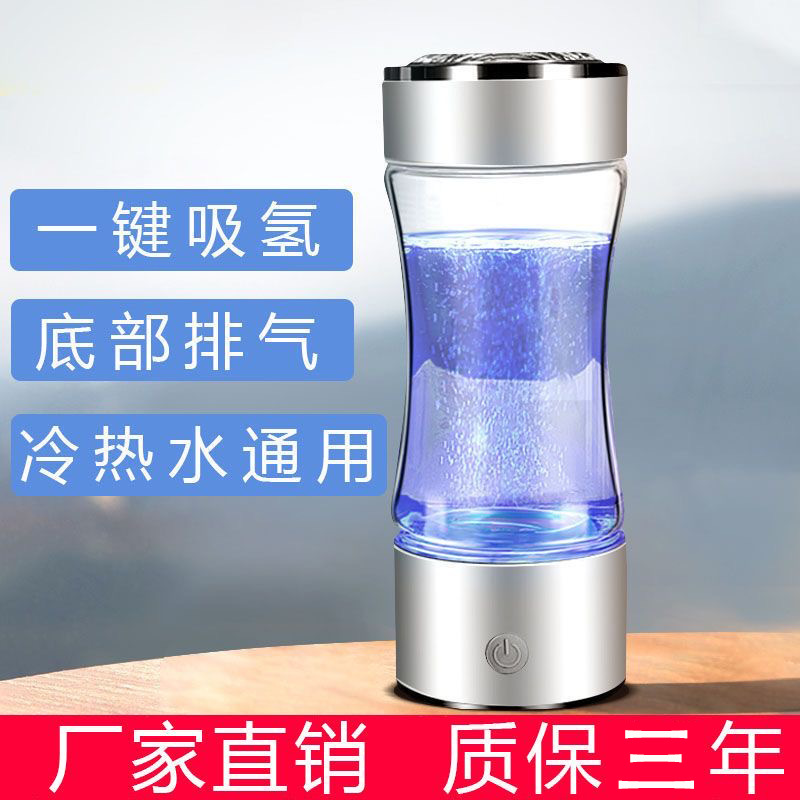工厂直供日本技术带排气高浓度吸氢杯氢氧分离量子富氢杯水素水杯
