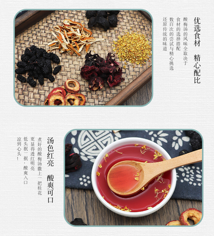 Sour Plum Soup Herbal Blend Suan Mei Tang 15 Packs with 200g Rock Sugar Traditional Summer Drink Mix quality and texture