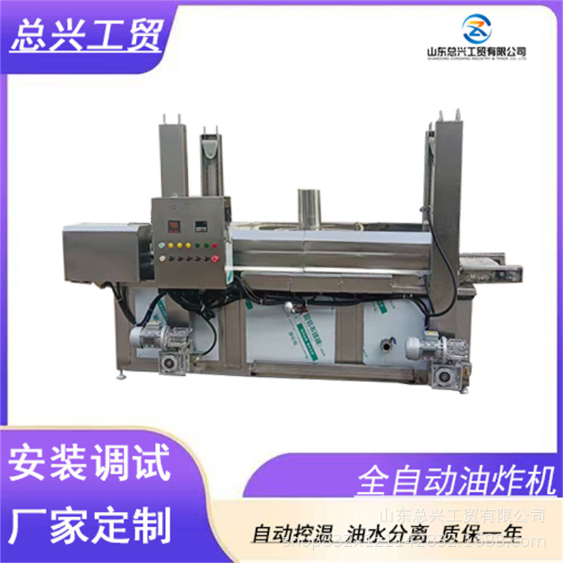 牛肉干全自动油炸生产线 龙虾尾连续式油炸机 花生带刮渣油炸设备