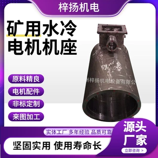 矿用水冷电机机座煤矿提升机永磁水冷电机外壳配套件