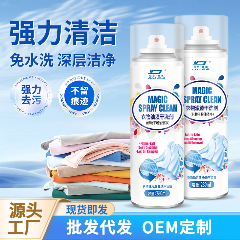 Clothing Oil Stain Dry Cleaning Agent, down Jacket No-Wash Household Cleaning Spray, No-Wash Stain Remover, Cleaning Oil Stains