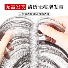 【无需发卡】假发女片头顶补发蓬松真发轻薄无痕增发量魔术发缝贴