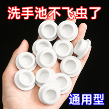 面盆溢水孔塞洗手池密封盖洗脸盆溢水口塞子水池侧边孔出水口堵头