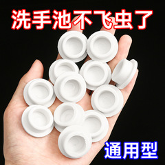 洗面器溢水穴栓洗面器密封蓋洗面器溢水口栓池側穴出水口栓