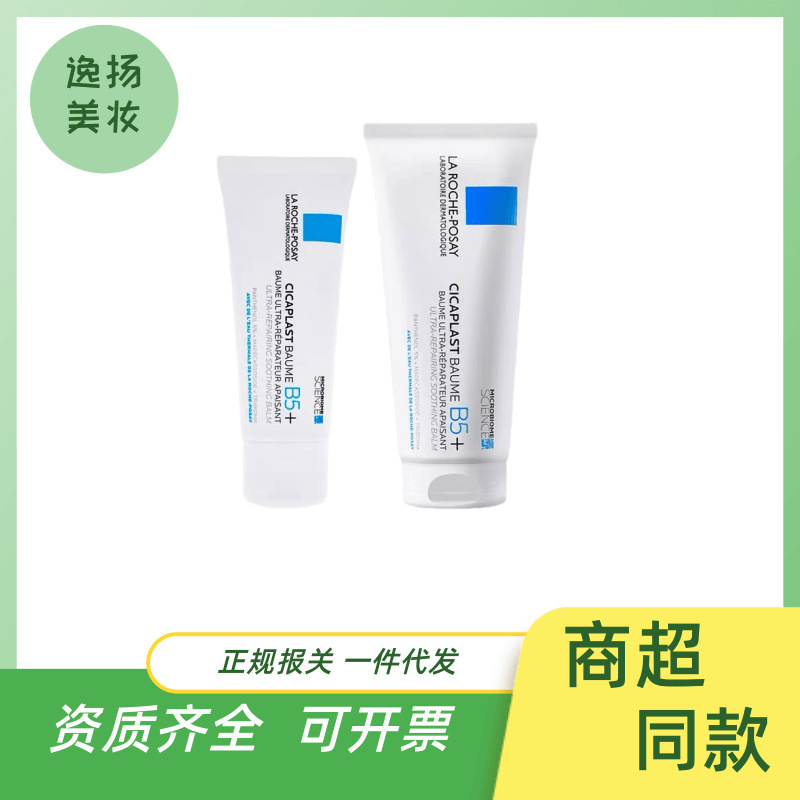 New Version of Lifuquan B5+ Repair Cream 100ml 40ml Moisturizing Multi-Effect Soothing and Fading Acne Marks and Red Marks Repair New Version of Lifuquan B5+ Repair Cream 100ml 40ml Moisturizing Multi-Effect Soothing and Fading Acne Marks and Red Marks Repair